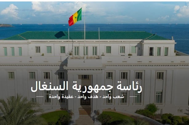 Sénégal : La Présidence dévoile un site web accessible en quatre langues Sénégal : La Présidence dévoile un site web accessible en quatre langues